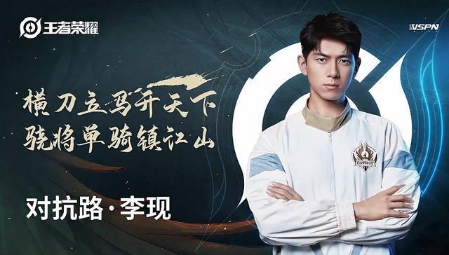 王者荣耀代言人是谁？明星战队抢先看图片5