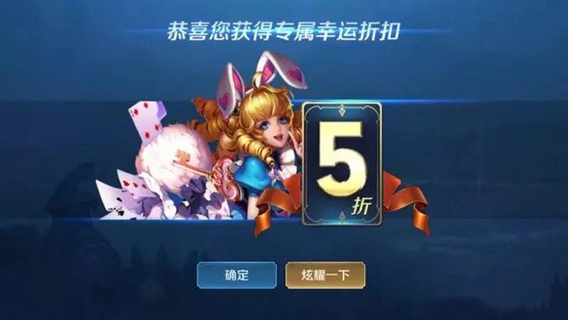 王者荣耀2020神秘商店有哪些皮肤？全部打折皮肤一览[图]图片1