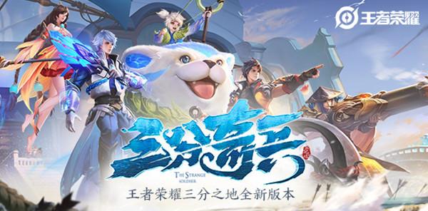 王者荣耀永夜护甲新装备属性介绍，魔女斗篷性能遭调整图片1