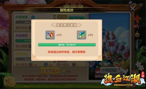 集中卖萌 《热血江湖手游》江湖萌宠屋开放