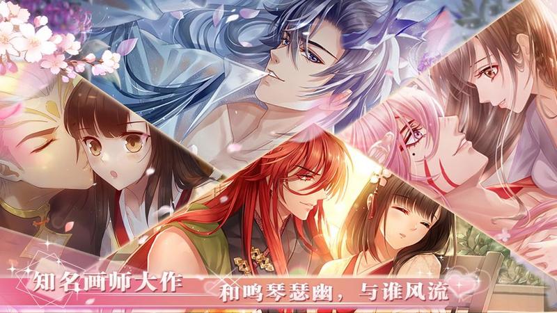 2020好玩的乙女类游戏推荐 开启甜蜜邂逅