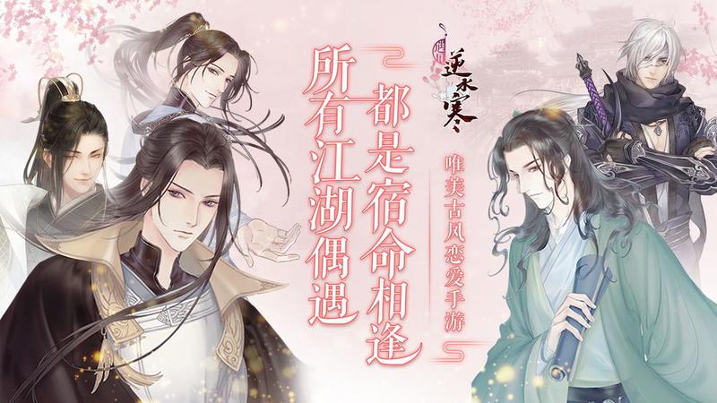 2020好玩的乙女类游戏推荐 开启甜蜜邂逅