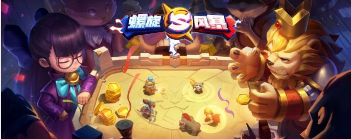 螺旋风暴游戏大全