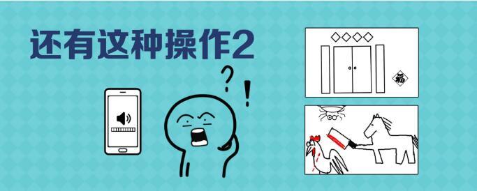 还有这种操作2合集