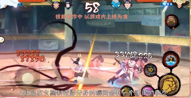 火影忍者手游七夕卯月夕颜值得入手吗？性价比分析图片4
