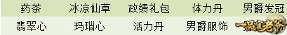 处暑谷渐黄《一品官老爷》处暑道具福利领不完！