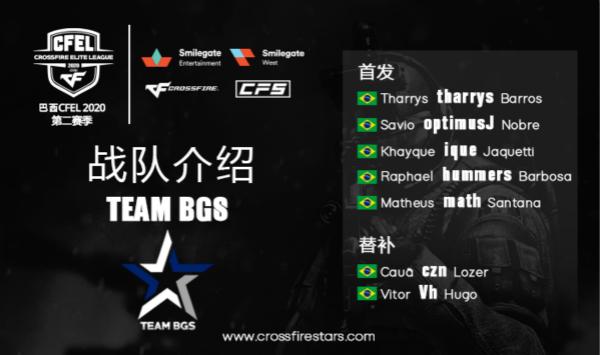 CFEL丨Brazil：三大豪门的最强挑战者！BGS连胜BD、VG