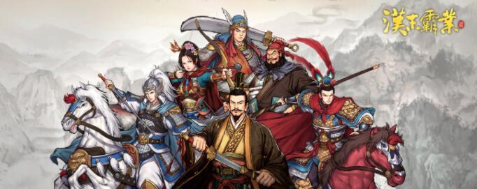 汉末霸业单机版