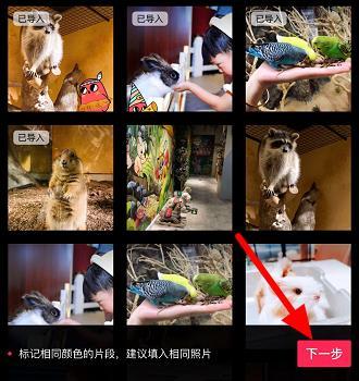 抖音七夕视频怎么制作？抖音七夕视频的制作方法分享图片4