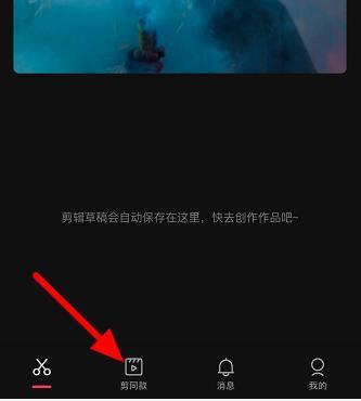 抖音七夕视频怎么制作？抖音七夕视频的制作方法分享图片1