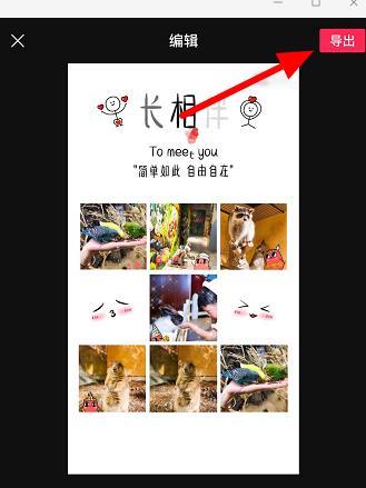 抖音七夕视频怎么制作？抖音七夕视频的制作方法分享图片5