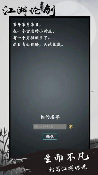 2020好玩的江湖类游戏推荐 感受极致江湖风