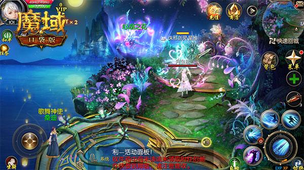 七夕过节最强攻略《魔域口袋版》教你俘获女神芳心！