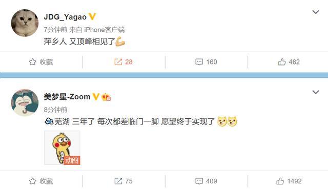 JDG战胜LGD拿下世界赛门票！牙膏：萍乡人 又顶峰相见了