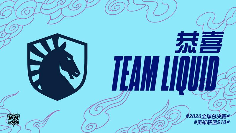 恭喜LCS赛区TL战队晋级2020全球总决赛