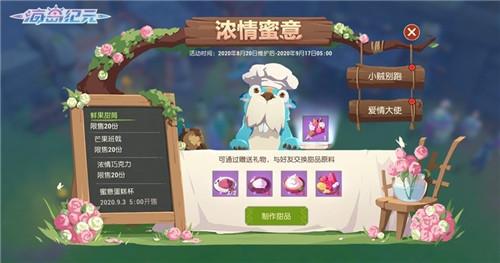 浪漫满岛！来《海岛纪元》体验七夕新玩法 遇见对的TA
