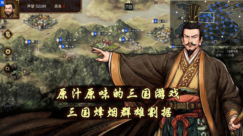 2020好玩的三国类游戏推荐 在游戏中一统三国