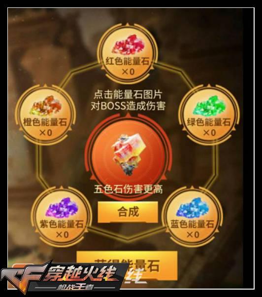 CF手游远征异界拿豪礼，12把永久英雄等你来抽!