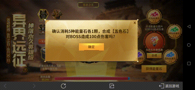 CF手游远征异界拿豪礼，12把永久英雄等你来抽!