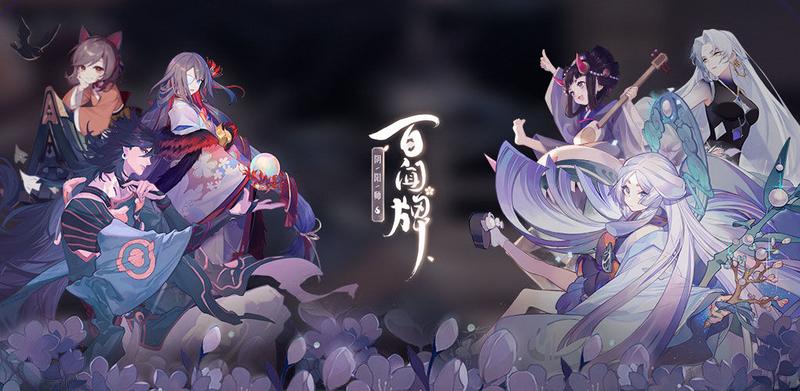 阴阳师百闻牌8月27日更新了什么？卡牌平衡调整一览