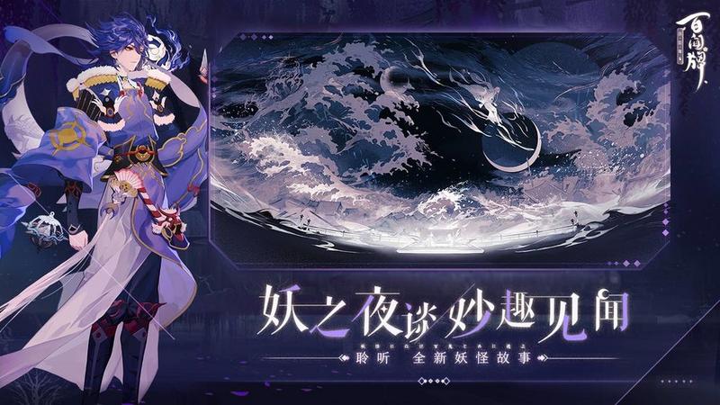 阴阳师百闻牌8月27日更新了什么？卡牌平衡调整一览图片2