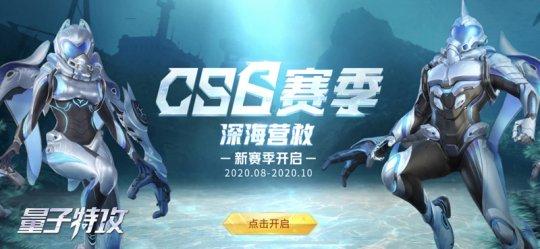 全新地图阿瓦塔工厂《量子特攻》阵营对决再次升级
