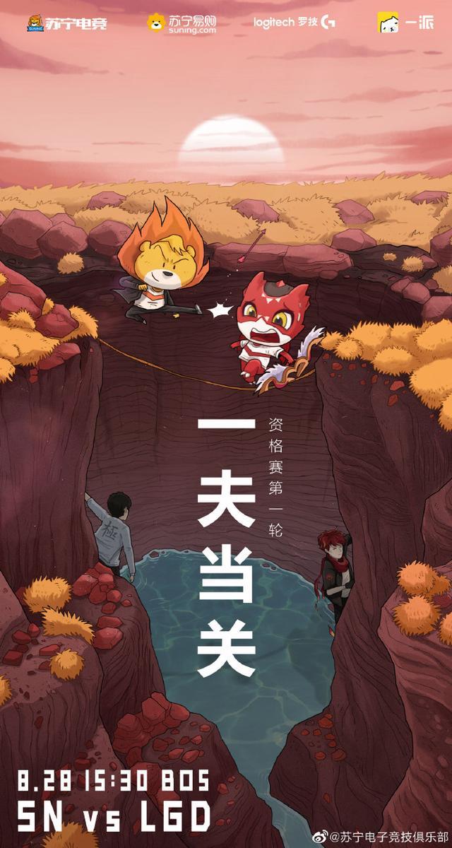 赛事前瞻：BO10下半场开打！周杰伦与王俊凯正面交锋