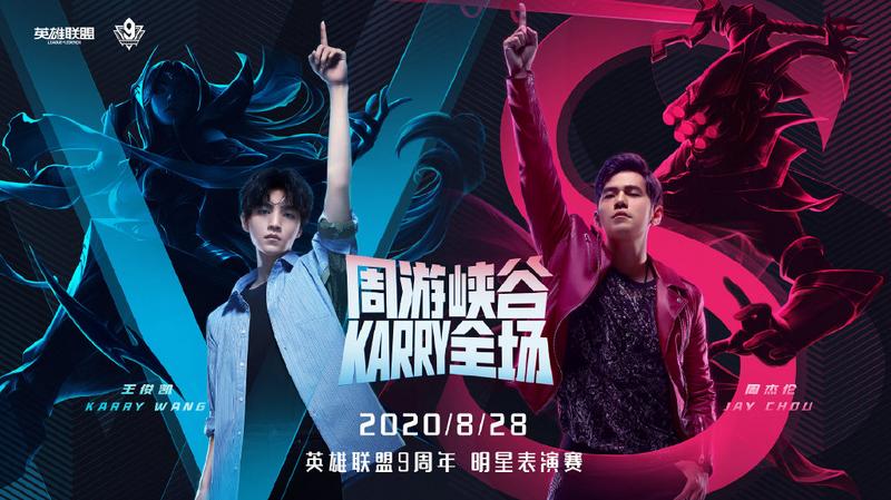 赛事前瞻：BO10下半场开打！周杰伦与王俊凯正面交锋