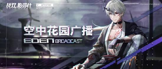 【公告】「重返极夜」版本更新公告