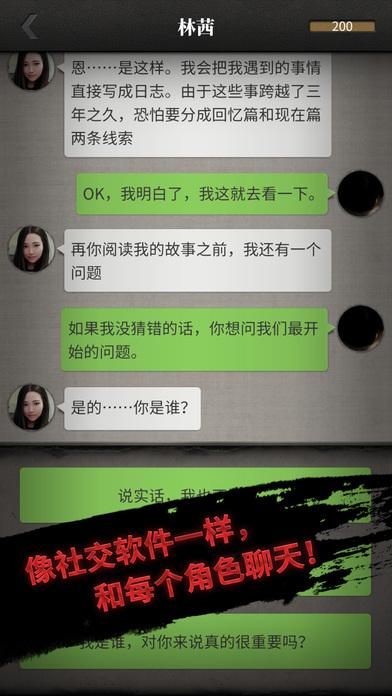 2020有意义的文字互动游戏推荐 体验文字游戏的魅力