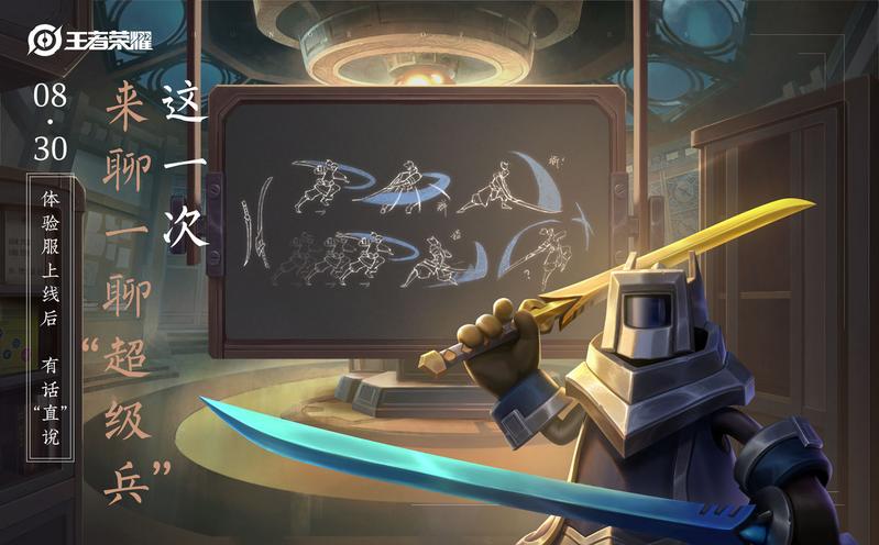 王者荣耀时空之境怎么玩？年度限定皮肤任务完成方法[图]图片1
