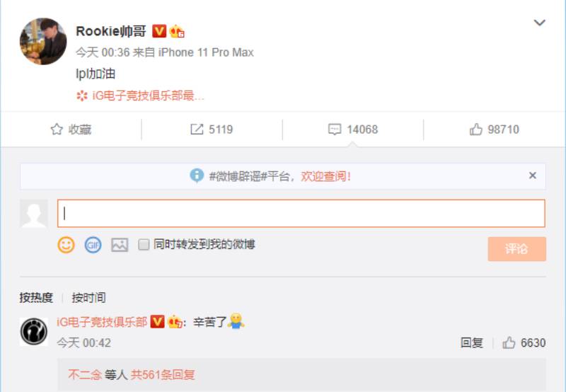 IG，我喜欢你这么多年