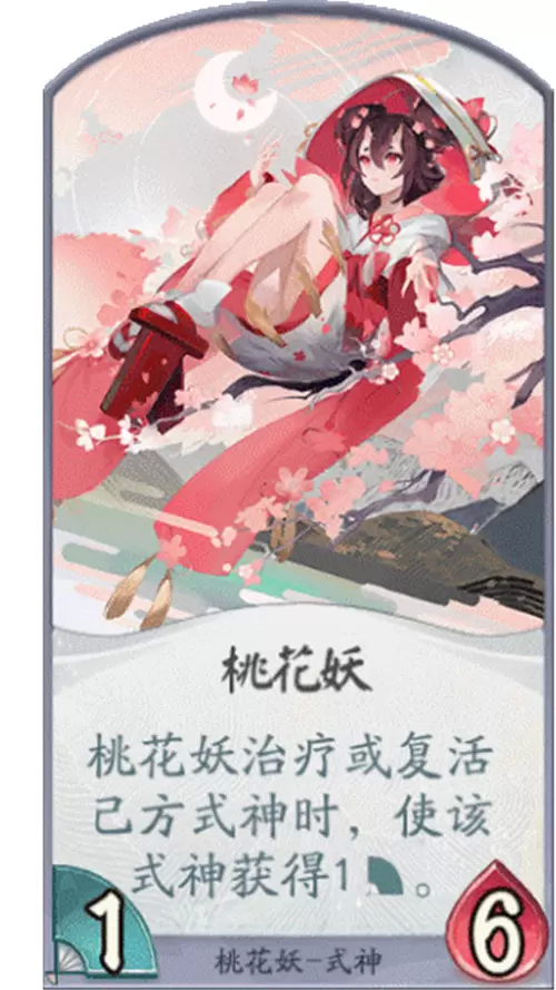 桃之夭夭宜室宜家 百闻牌桃花妖的治愈力