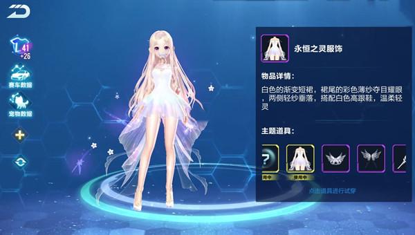 QQ飞车手游永恒之灵时装怎么获得？第九期魔法套装上线预告图片1
