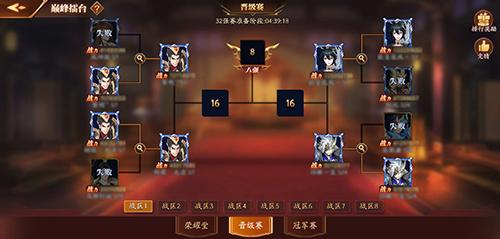 《放开那三国3》「巅峰擂台」跨服竞技 逐鹿霸主尊享壕礼