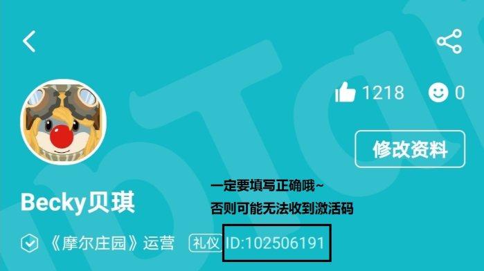摩尔庄园删档测试资格怎么获得？9月9日问卷地址分享[图]图片1