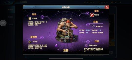 新手必备《正义集结》初期阵容搭配