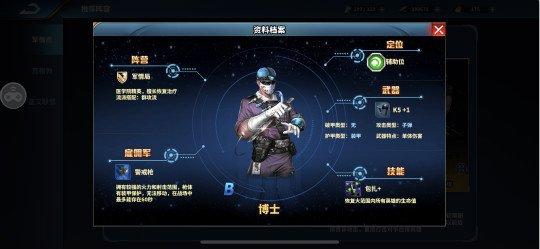 新手必备《正义集结》初期阵容搭配