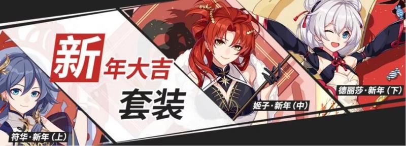 崩坏3 4.2物理辅助圣痕推荐 崩坏3 4.2最强物理辅助圣痕一览截图