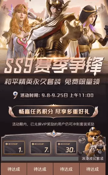 和平精英浪漫波比返场怎么获得 和平精英波比套装免费领取方法