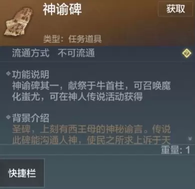 妄想山海试炼石怎么获得 妄想山海全种类试炼石获得方法一览