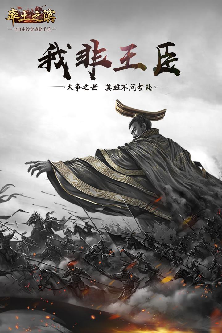 2020好玩的古代战争游戏手游推荐 自己带兵打仗