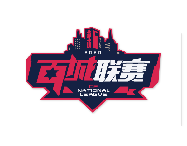 百城联赛丨CFer们注意了！本届比赛规则发生重大变化