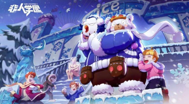 非人学园最新版