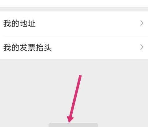 2020年的微信怎么设置透明头像?微信设置透明头像的方法截图