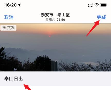 苹果ios14怎么为照片添加说明?苹果ios14为照片添加说明的方法