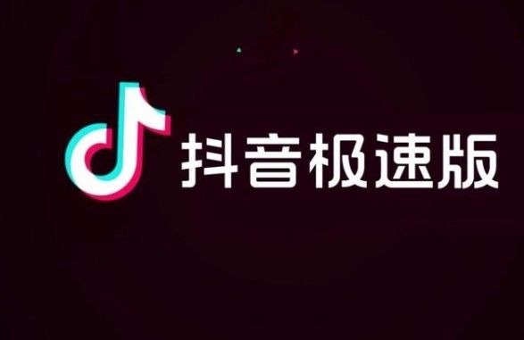 抖音极速版可以赚钱吗？赚金币方法介绍