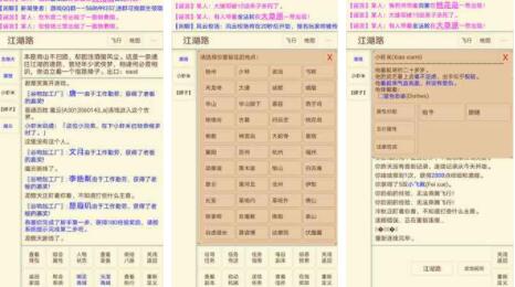 笔墨江湖2021最新测试服下载