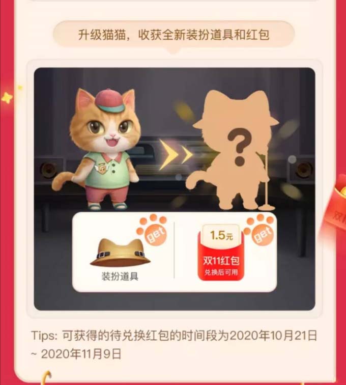 超级星秀猫瓜分20亿怎么玩?超级星秀猫瓜分20亿玩法介绍