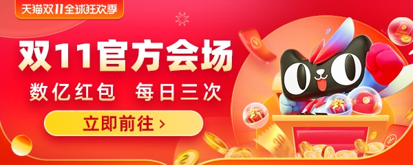 2020淘宝双十一超级红包怎么领取?2020淘宝双十一超级红包领取的方法分享截图